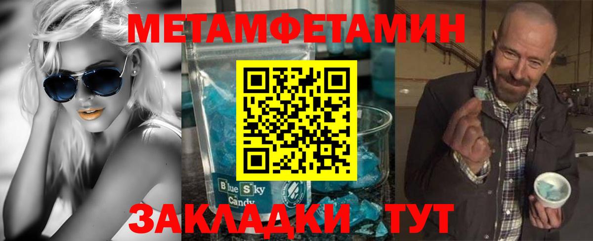 Каменск-Шахтинский  АМФ  Вход с VPN  АМФЕТАМИН 97% 