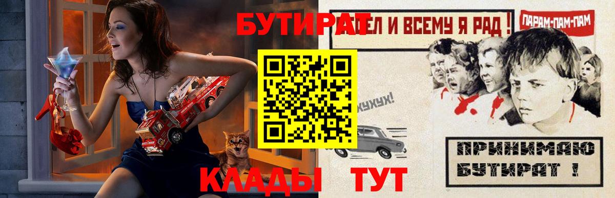 Бутират оксана  Вход с VPN  Каменск-Шахтинский 