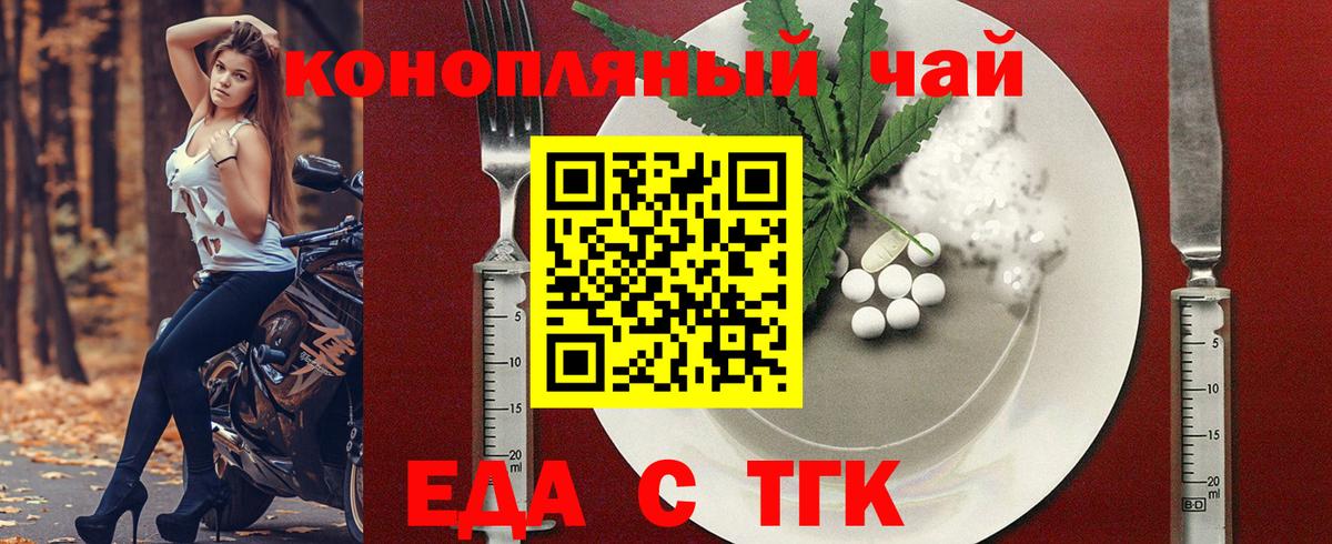 Печенье с ТГК конопля  Вход с VPN  Каменск-Шахтинский 