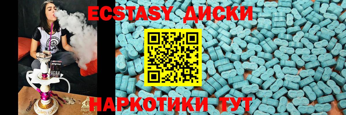 Ecstasy таблы Каменск-Шахтинский