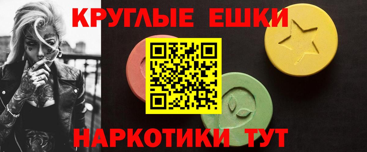 Экстази 300 mg  наркошоп  Экстази  Вход с VPN  Каменск-Шахтинский  Экстази круглые 