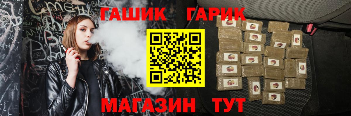 Каменск-Шахтинский  Гашиш хэш  Вход с VPN 