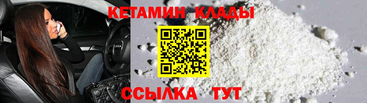 Каменск-Шахтинский  КЕТАМИН VHQ  darknet клад  Вход с VPN 