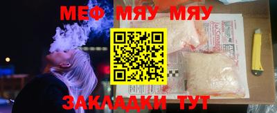 мефедрон VHQ Кулебаки