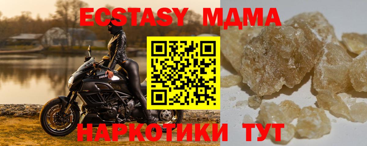 MDMA молли Каменск-Шахтинский