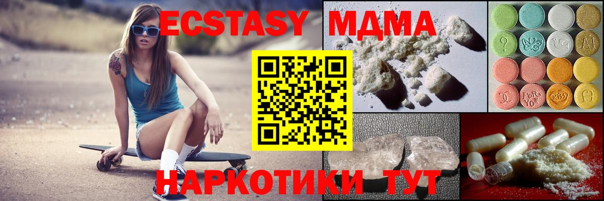 Каменск-Шахтинский  МДМА кристаллы  Вход с VPN  MDMA кристаллы 