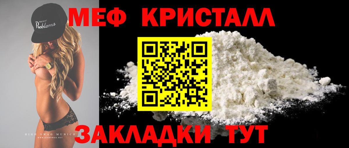 Меф мяу мяу мука Каменск-Шахтинский