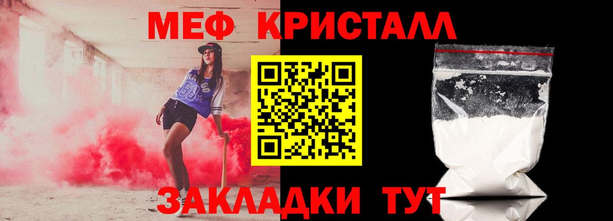 МЯУ-МЯУ  Меф мука  МЕФ  Меф мяу мяу  Вход с VPN  Каменск-Шахтинский 