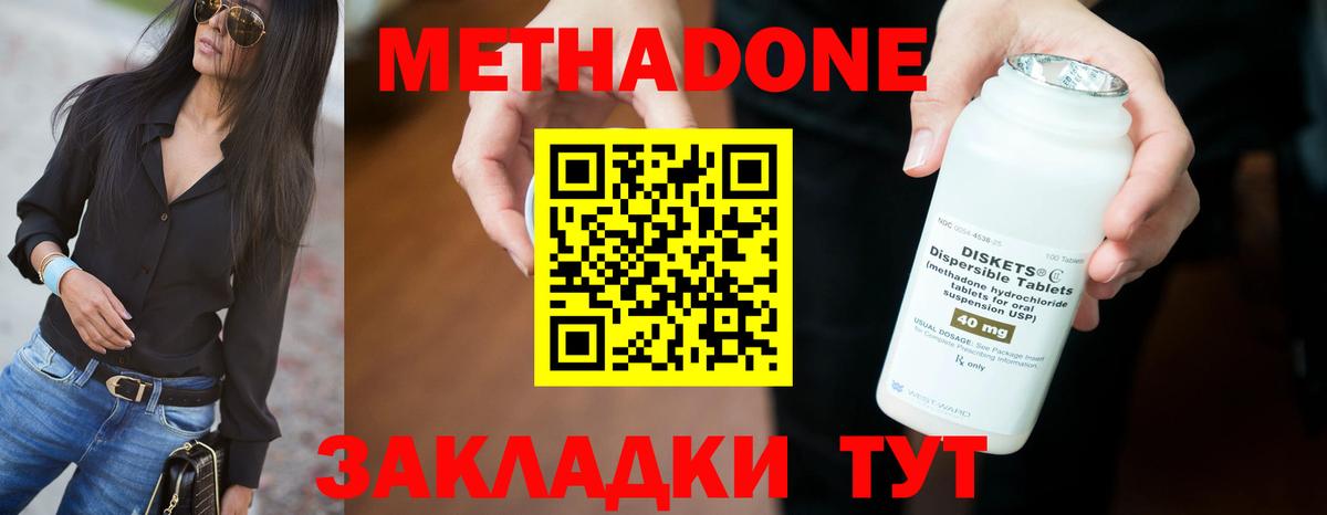 МЕТАДОН methadone  Вход с VPN  Каменск-Шахтинский  Метадон белоснежный 
