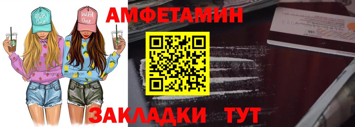 МЕТАМФЕТАМИН  Первитин винт  Вход с VPN  Каменск-Шахтинский 