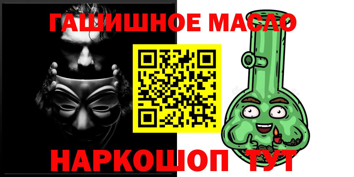ТГК вейп с тгк  Вход с VPN  ТГК THC oil  Каменск-Шахтинский 